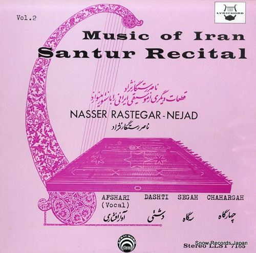 RASTEGAR-NEJAD, NASSER music of iran santur recital vol.2 LLST7165