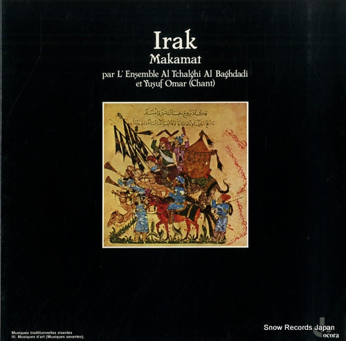 L'ENSEMBLE AL TCHALGHI AL BAGHDADI irak / makamat 558633