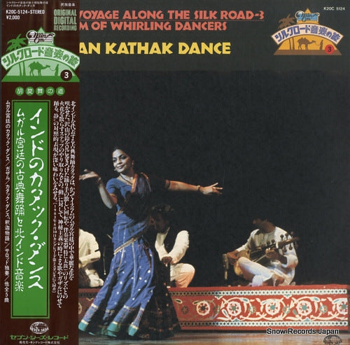 V/A indian kathak dance K20C5124