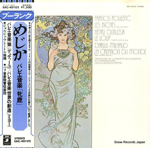 PRETRE, GEORGES poulenc; les biches  EAC-40102