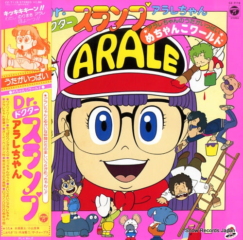 DR. SLUMP ARALE CHAN mechanko world CZ-7119