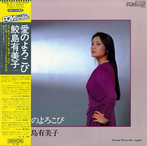 SAMEJIMA, YUMIKO plaisir d'amour OF-7174-ND