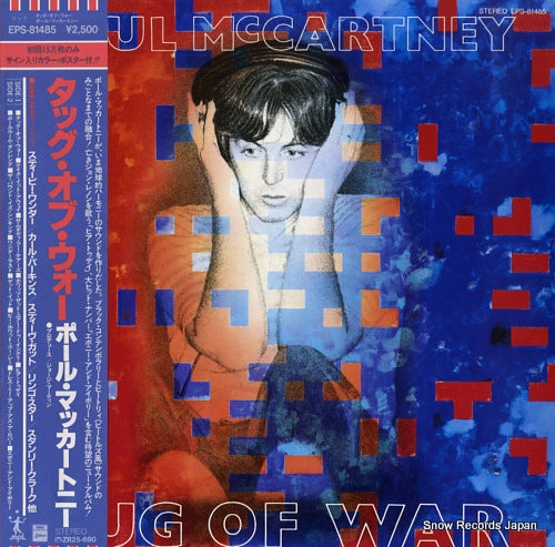 MCCARTNEY, PAUL tug of war EPS-81485