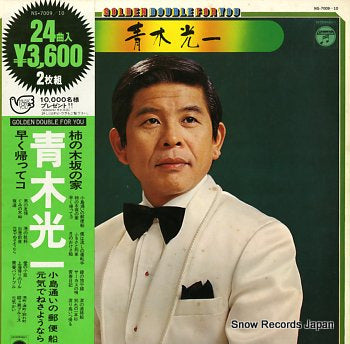 AOKI, KOUICHI golden double for you NS-7009