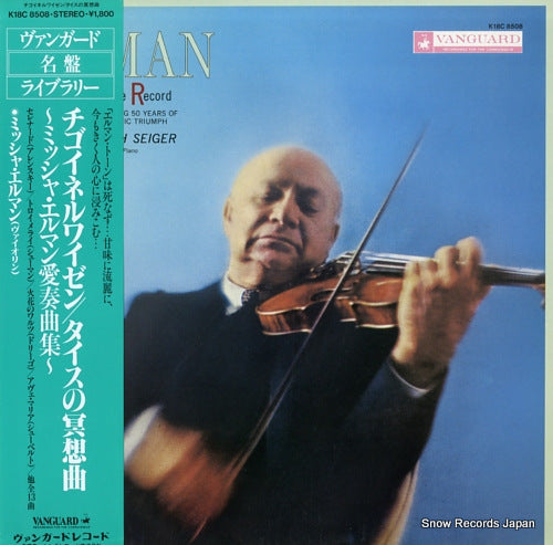 ELMAN, MISCHA jubilee record K18C8508