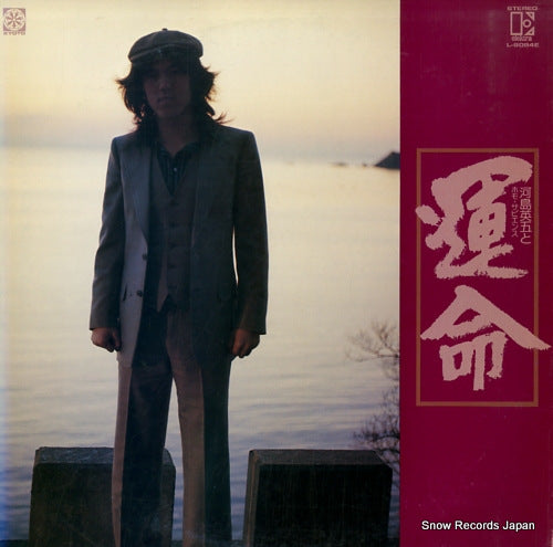 KAWASHIMA, EIGO, AND HOMO SAPIENS unmei L-8084E