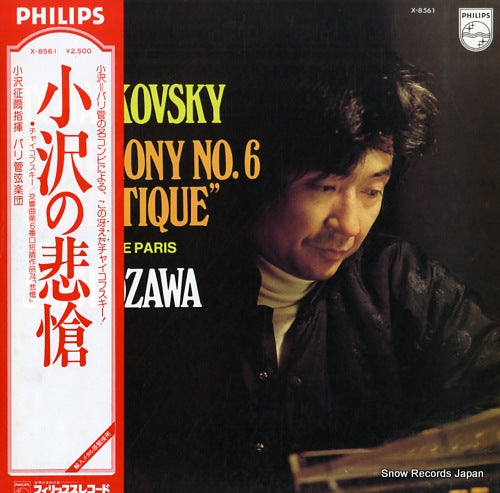 OZAWA, SEIJI tchaikovsky; symphony no.6 "pathetique" X-8561