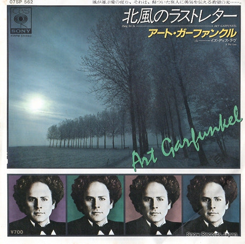 GARFUNKEL, ART hang on in 07SP562