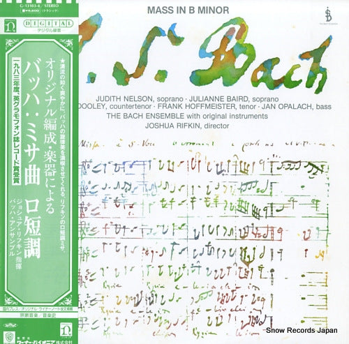 RIFKIN, JOSHUA bach; mass in b minor G-13103-4