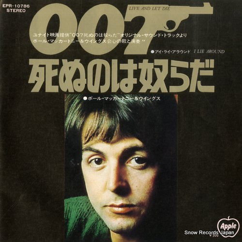 MCCARTNEY, PAUL, AND WINGS live and let die EPR-10786