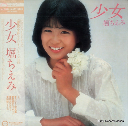 HORI, CHIEMI shoujo C28A0217