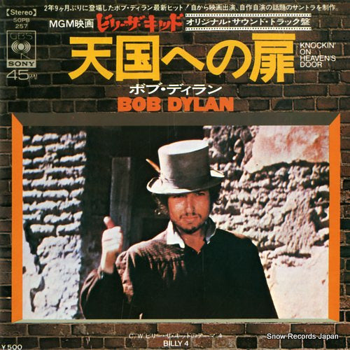 DYLAN, BOB knockin on heaven's door SOPB257