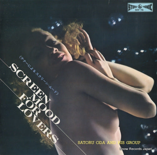 ODA, SATORU screen mood for lovers SKF78