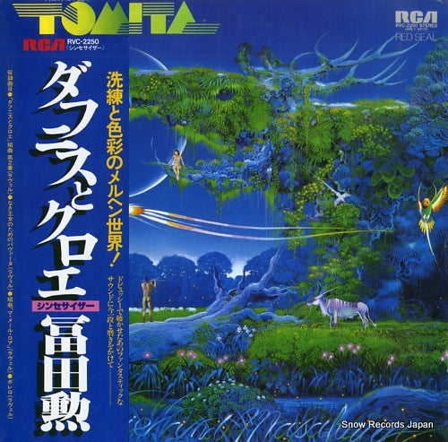 TOMITA, ISAO ravel; daphnis et chloe RVC-2250