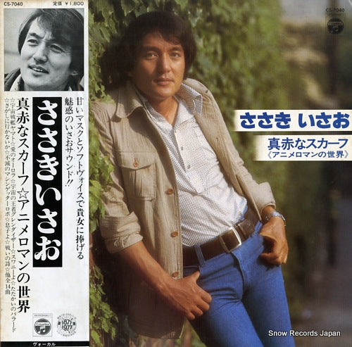 SASAKI, ISAO makkana scarf - anime roman no sekai CS-7040