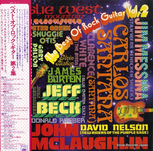 V/A the best of rock guitar vol.2 SOPI16-17