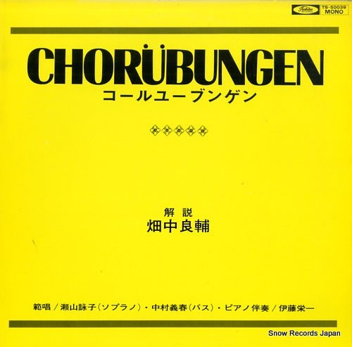 HATANAKA, RYOSUKE chorubungen TS-50039
