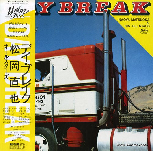 MATSUOKA, NAOYA day break KUL-5011