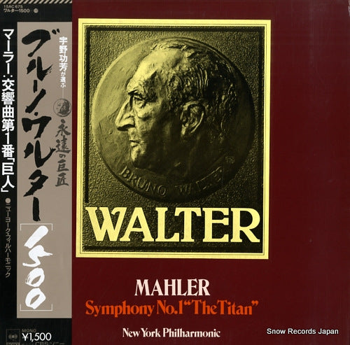 WALTER, BRUNO mahler; symphony no.1 "the titan" 15AC675