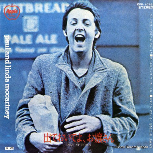 MCCARTNEY, PAUL eat at home EPR-10781