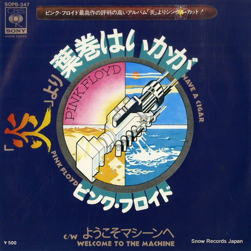 PINK FLOYD have a cigar SOPB-347