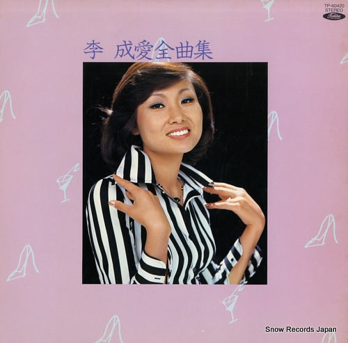 LEE, SUNG AE zenkyoku shu TP-60420