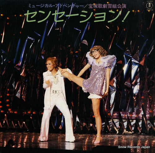 TAKARAZUKA KAGEKIDAN YUKIGUMI sensation AX-8119