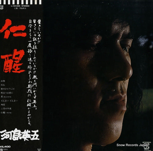 KAWASHIMA, EIGO jinsei L-10135E