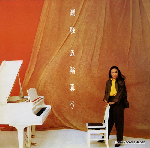 ITSUWA, MAYUMI siosai 30AH1227