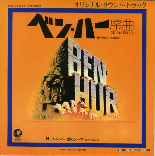 SAVINA, CARLO ben-hur prelude DM3003