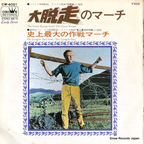 GREAT ESCAPE, THE the great escape CW-4051
