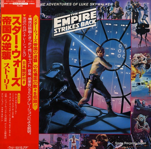 WILLIAMS, JOHN star wars / the empire strikes back MWF1086