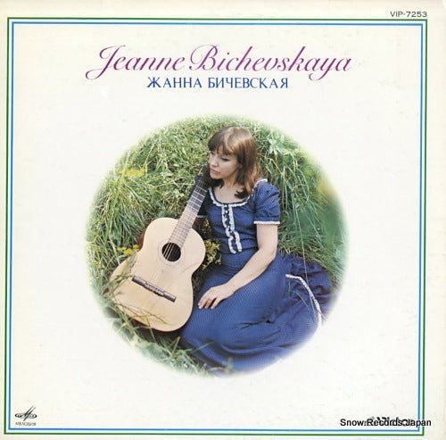 BICHEVSKAYA, JEANNE jeanne bichevskaya VIP-7253