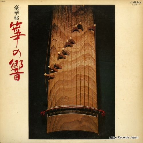 V/A koto no hibiki JL-278-S