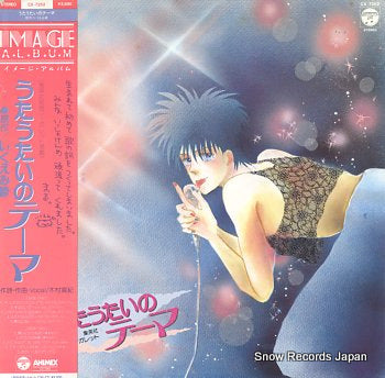 KIMURA, MAKI utautai no theme CX-7262