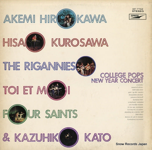 V/A college pops new year concert EP-7742