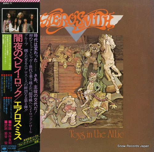 AEROSMITH toys in the attic SOPO-71