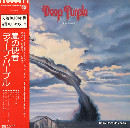 DEEP PURPLE stormbringer P-8524W