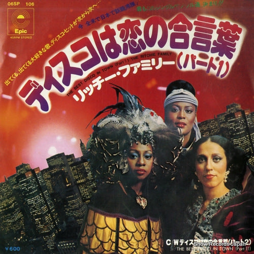 RITCHIE FAMILY, THE the best disco in town (part 1) 06SP106