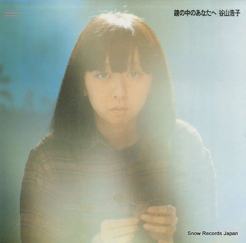TANIYAMA, HIROKO kagami no naka no anata e C25A0024