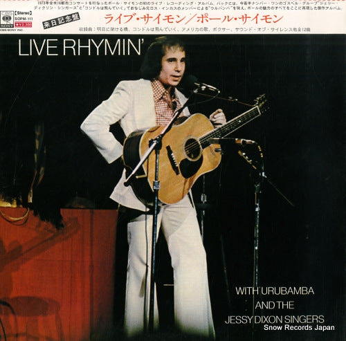 SIMON, PAUL paul simon in concert live rhymin' SOPM111