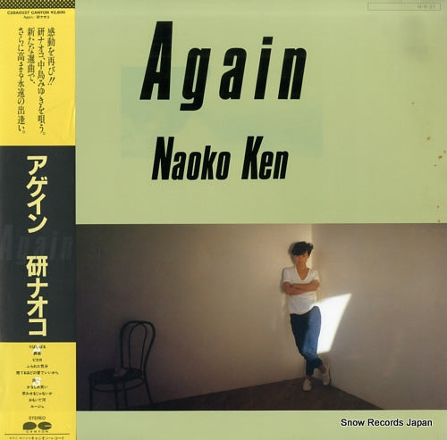 KEN, NAOKO again C28A0337