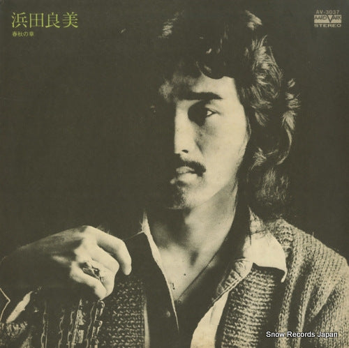 HAMADA, YOSHIMI shunjyuu no shou AV-3037