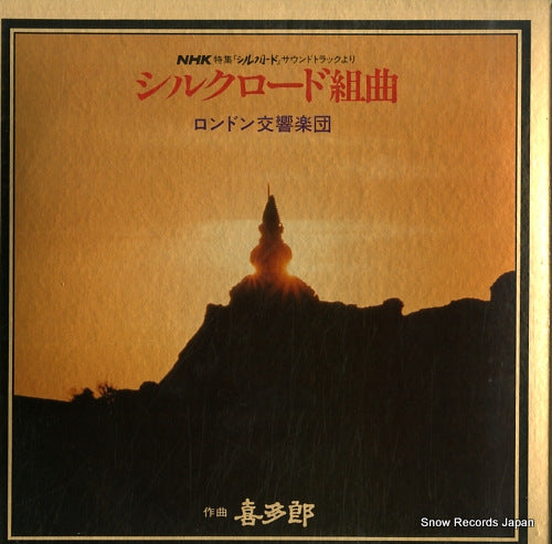 BUCKMASTER, PAUL kitaro; silk road kumikyoku C50R0060