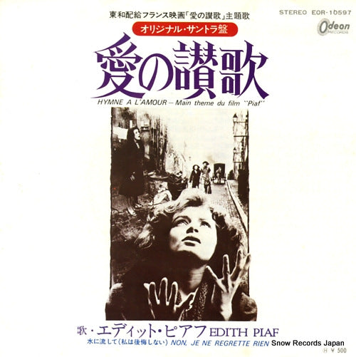 PIAF, EDITH hymne a l'amour EOR-10597