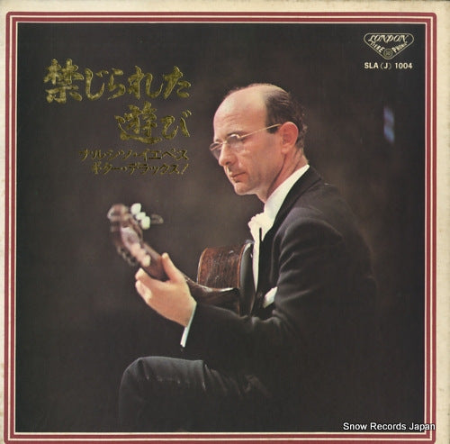 YEPES, NARCISO romance / narciso yepes guitar deluxe! SLA(J)1004