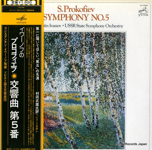 IVANOV, KONSTANTIN prokofiev; symphony no.5 VIC-5058