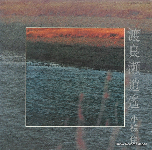 OGURA, KEI watarase shoyo MKF1009
