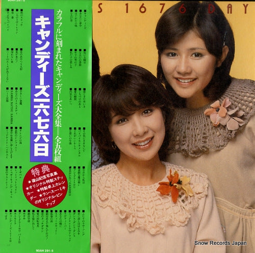CANDIES 1676 days 90AH391