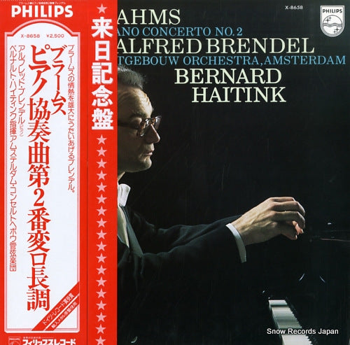 BRENDEL, ALFRED brahms; piano concerto no.2 X-8658